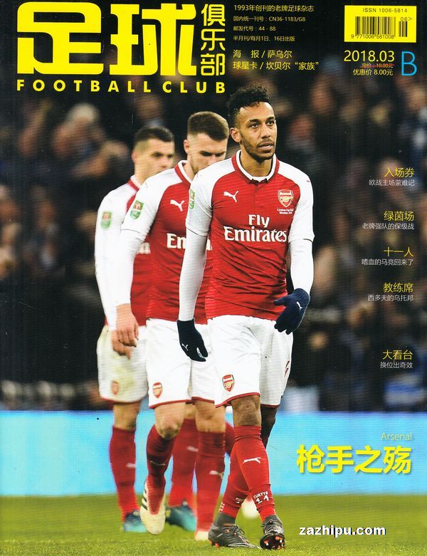 萨格勒布后卫：对贝蒂斯是场硬仗，安东尼是他们最出色的球员（萨格勒布后卫：与贝蒂斯一战将很艰难，安东尼是对方最佳）